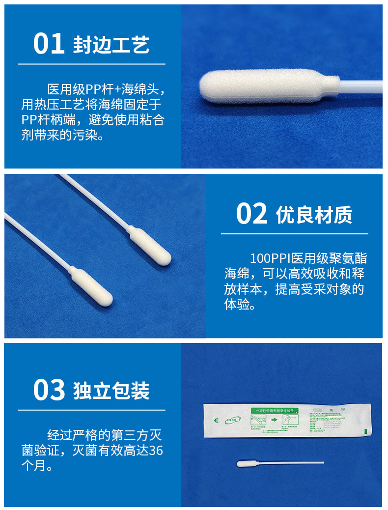 93050F咽拭子优势.jpg