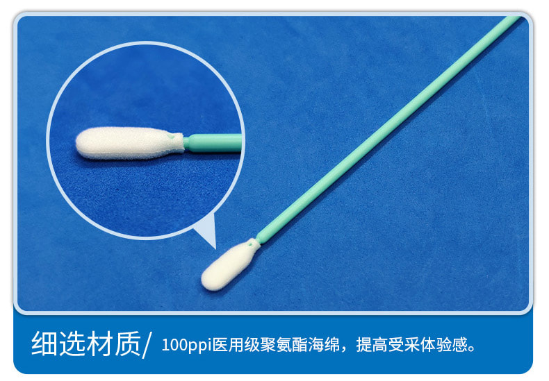 93050H咽拭子产品细节.jpg