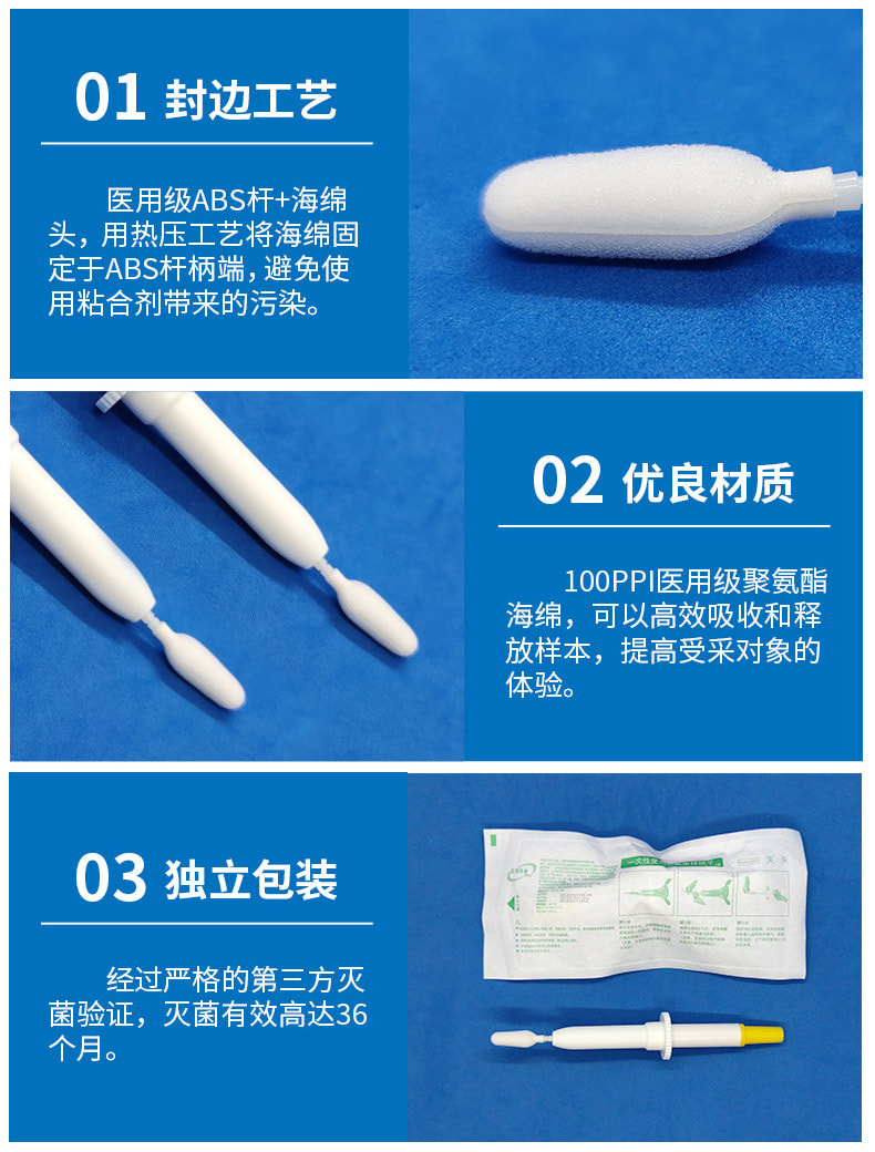 95000LV HPV宫颈采样套装优势