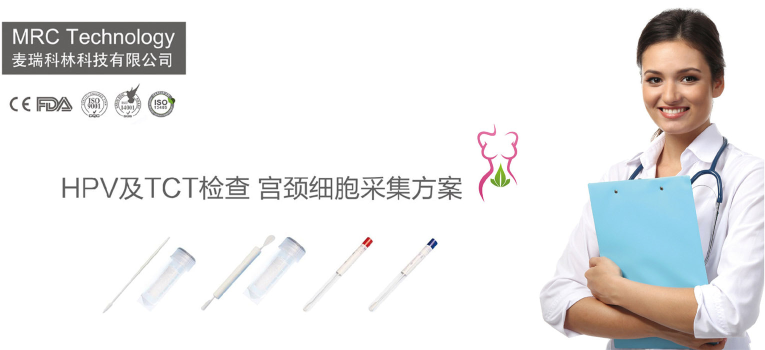宫颈癌细胞筛查