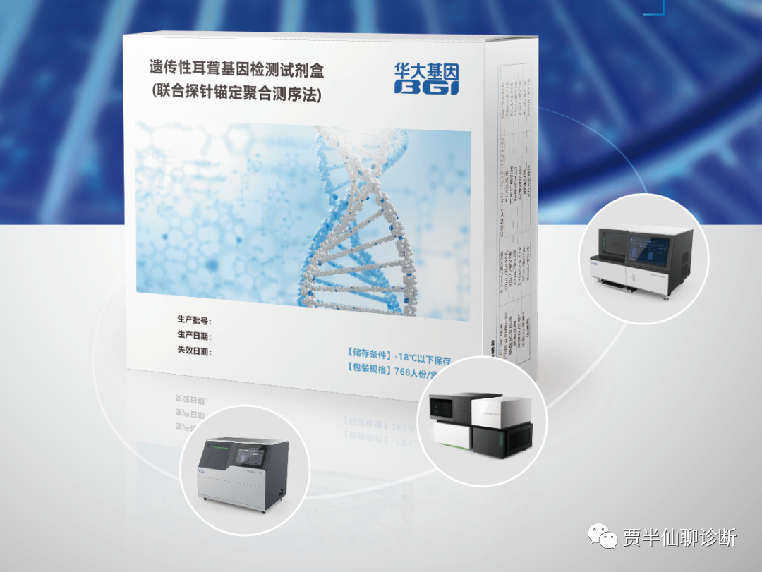 华大基因：二代测序平台.png