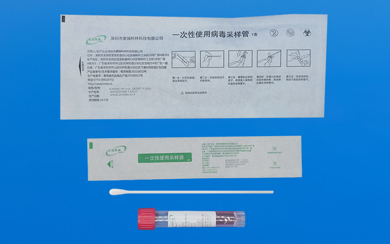 诺如病毒肛拭子采样套装参数