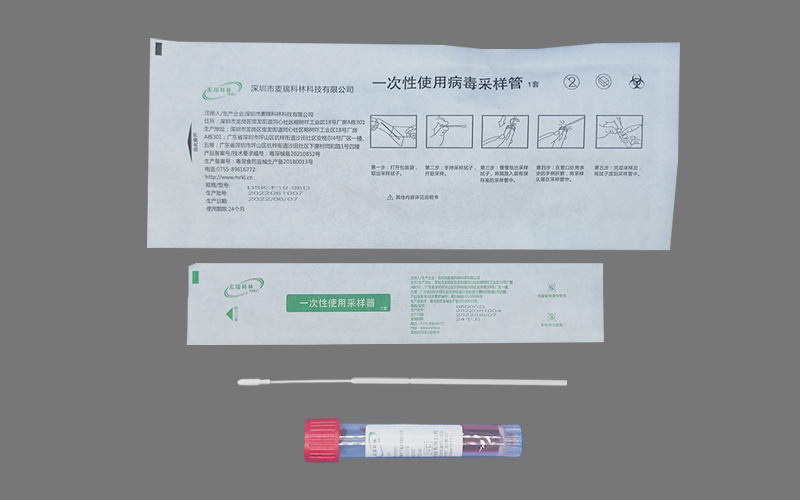 96000D 非灭活病毒采样管参数