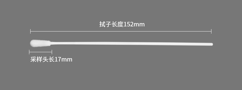 93050CW口咽拭子参数