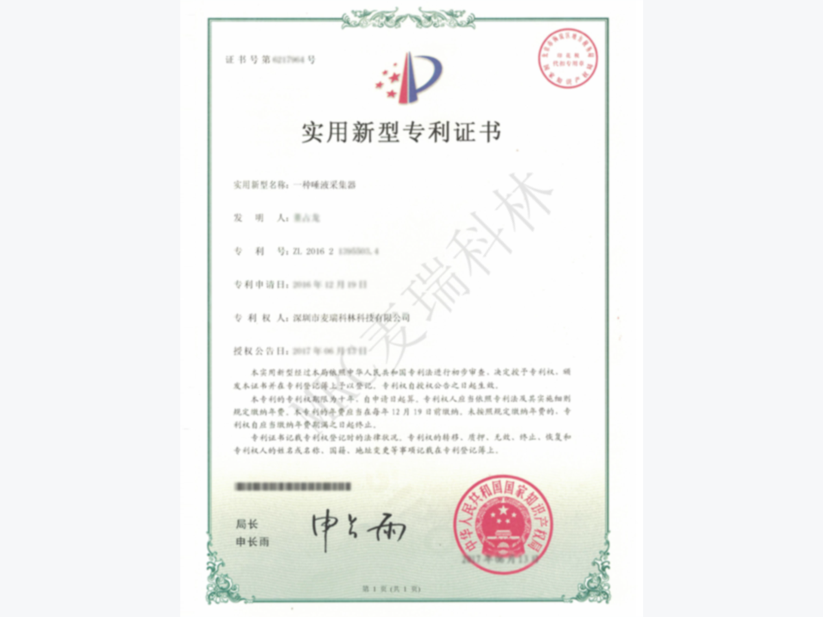 实用新型专利：一种唾液采集器