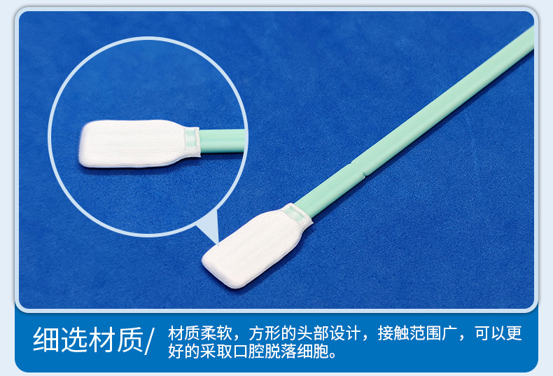 93050I咽拭子细节 93050I咽拭子细节